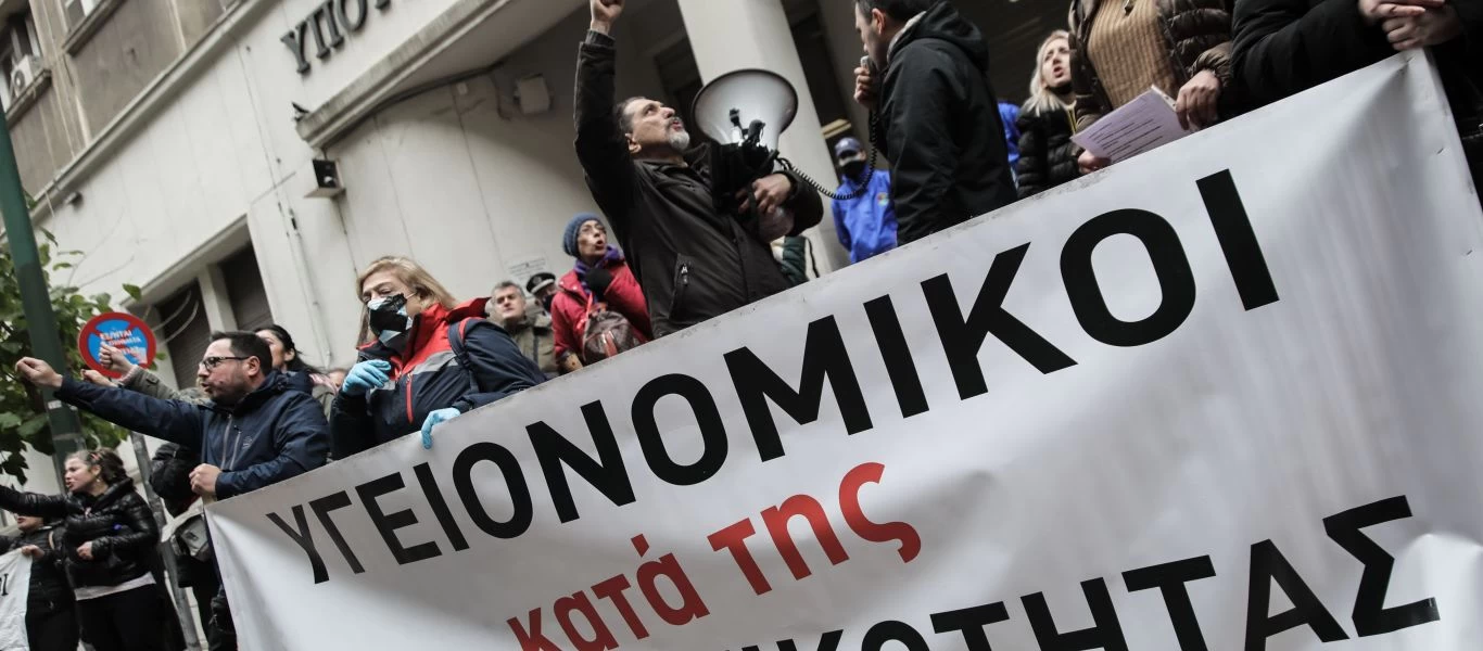 Συγκέντρωση υγειονομικών έξω από τη Βουλή - Διαμαρτύρονται για τον υποχρεωτικό εμβολιασμό (βίντεο)